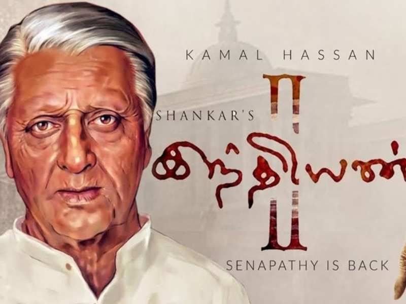 வெளிநாட்டில் இந்தியன் 2 படப்பிடிப்பு ஆரம்பம்