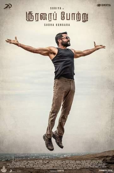 'சூரரைப்போற்று ' திரைப்படத்தின் பர்ஸ்ட் லுக் போஸ்டர்