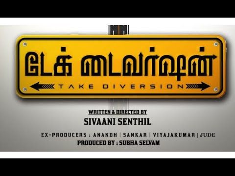 அனைவரது வாழ்க்கையிலும் நல்ல மாற்றத்தை ஏற்படுத்தும் 'டேக் டைவர்ஷன்'