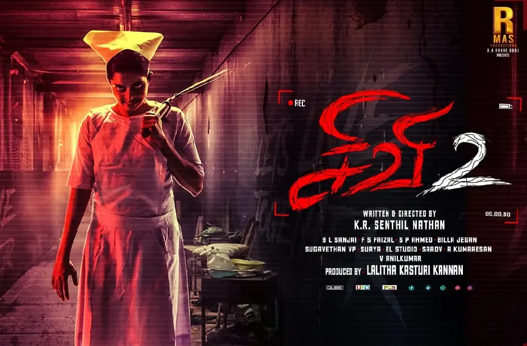 விரைவில் வருகிறது சிவி-2 திரைப்படம்