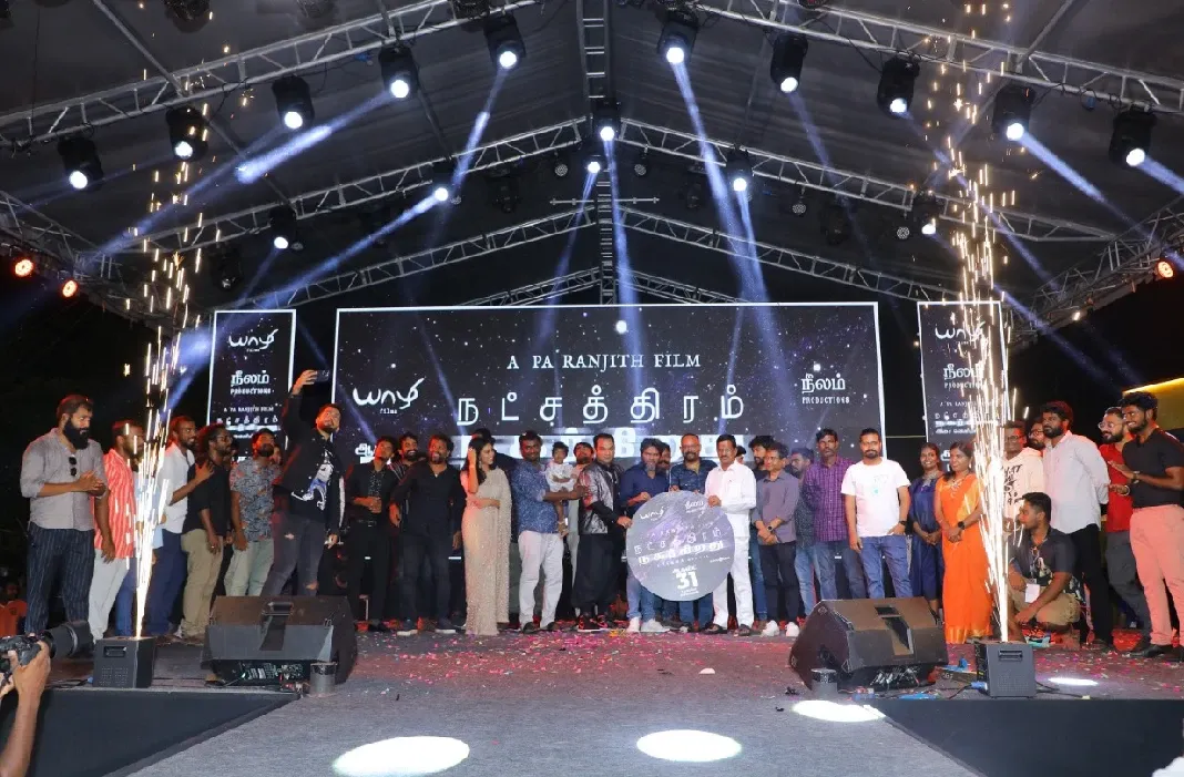 'நட்சத்திரம் நகர்கிறது' இசை வெளியீட்டு விழா !!!