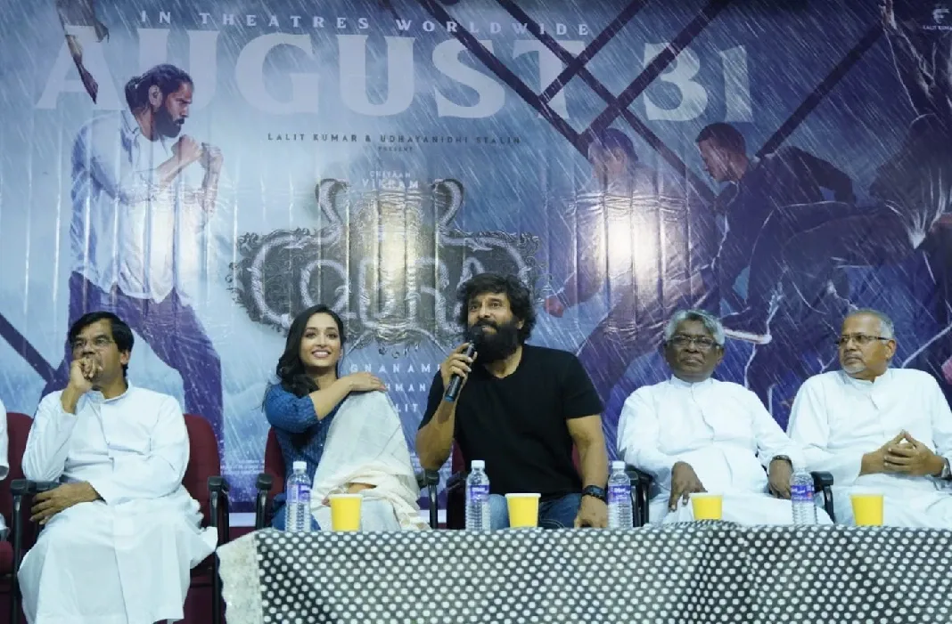 திருச்சி செயிண்ட் ஜோசப் கல்லூரியில் நடந்த ’கோப்ரா’ திரைப்பட ரசிகர்கள் சந்திப்பு விழா !