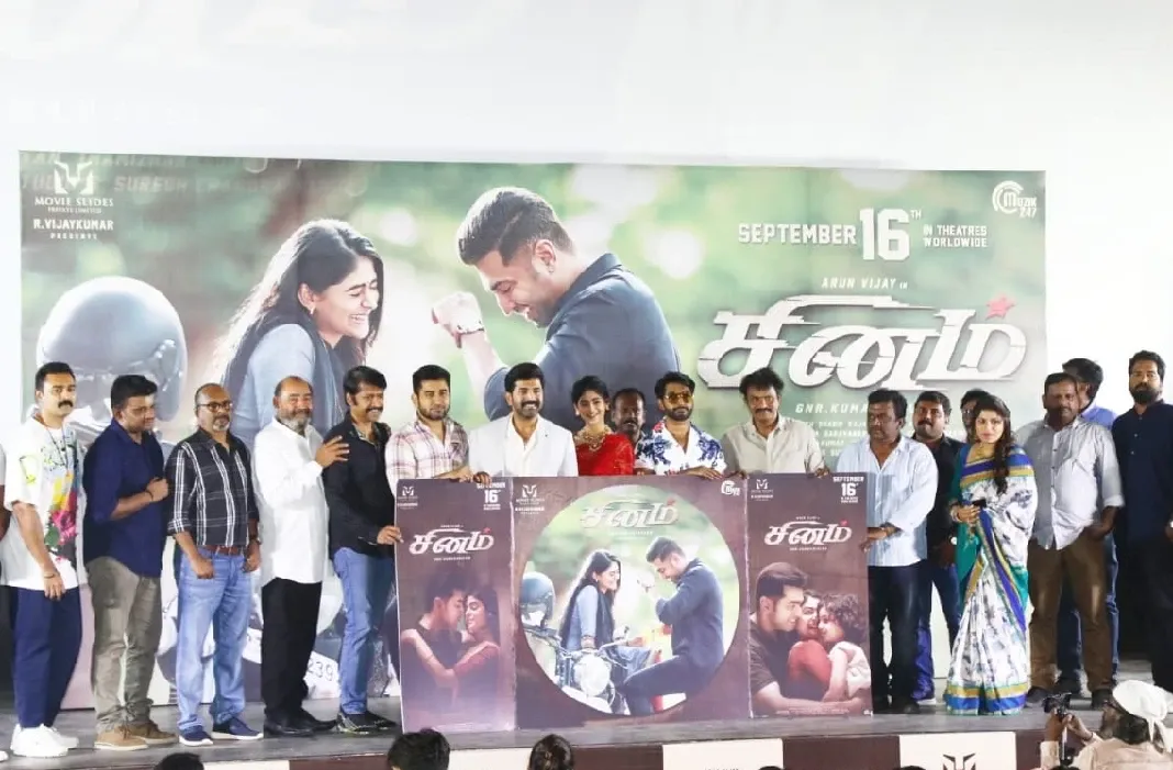 “சினம்” திரைப்பட இசை வெளியீட்டு விழா !!!