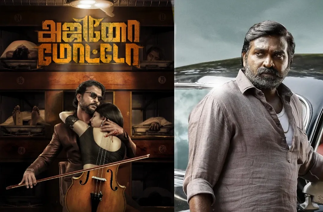 'மக்கள் செல்வன்' விஜய் சேதுபதி வெளியிட்ட 'அஜினோமோட்டோ' படத்தின் ஃபர்ஸ்ட் லுக்
