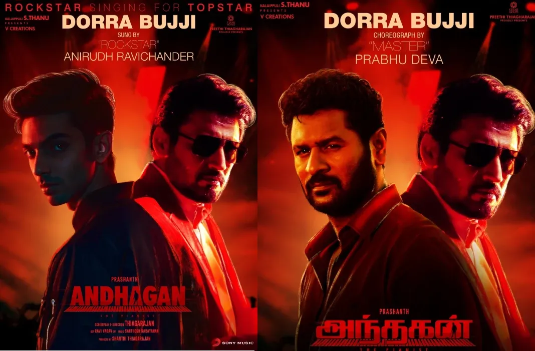 பிரமாண்டமாக உருவாகும் டோர்ரா புஜ்ஜி பாடல்