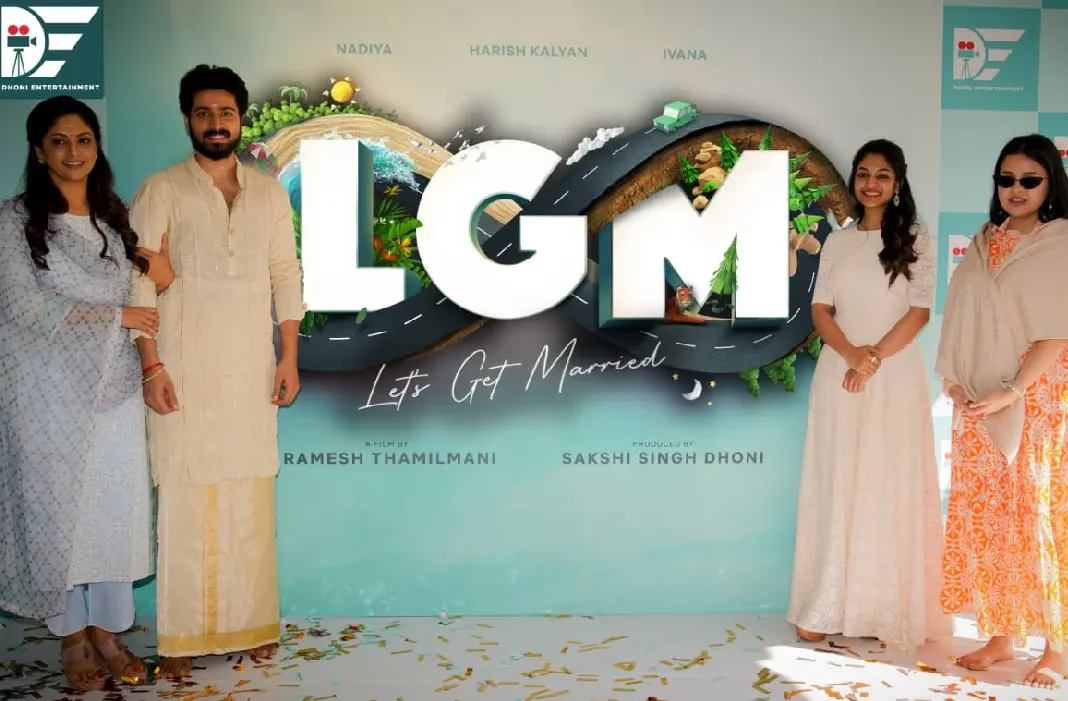தோனி என்டர்டெய்ன்மென்ட் நிறுவனம் தமிழில் தயாரிக்கும் முதல் படமான ‘எல்.ஜி.எம்’ (லெட்ஸ் கெட் மேரீட் ) திரைப்படத்தின் படப்பிடிப்பு தொடக்கம்