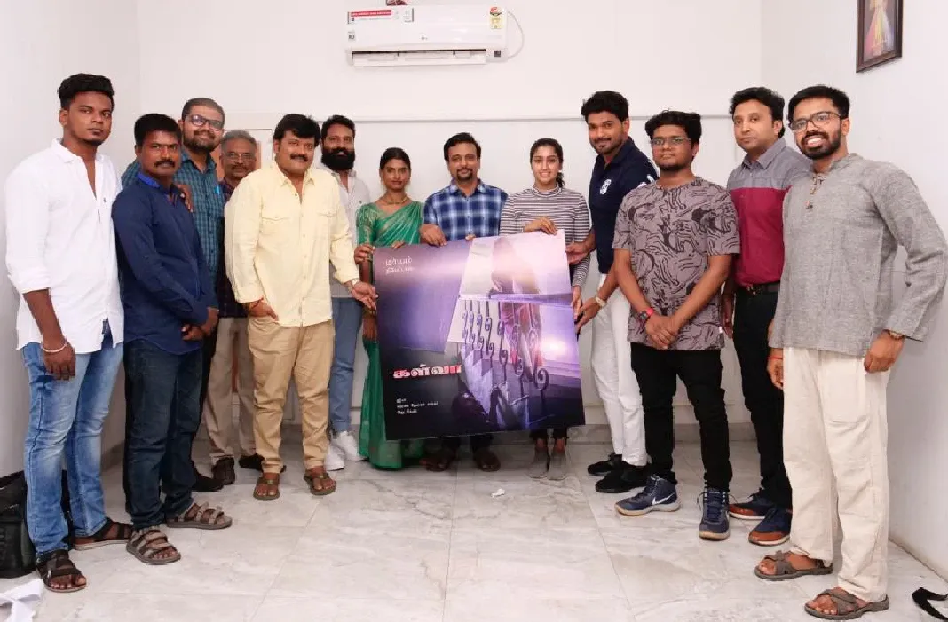 ‘கள்வா’ குறும்படத்தின் பர்ஸ்ட் லுக் நேற்று வெளியிடப்பட்டது
