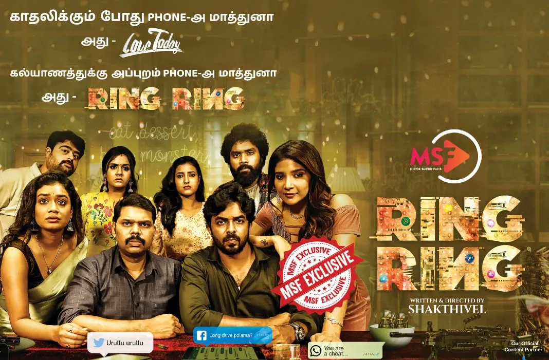 புதிய ஓடிடி தளமான மூவி சூப்பர் ஃபேன்ஸ் முதல் பிரத்தியேக வெளியீடாக முழு நீள நகைச்சுவை திரைப்படம் 'ரிங் ரிங்'