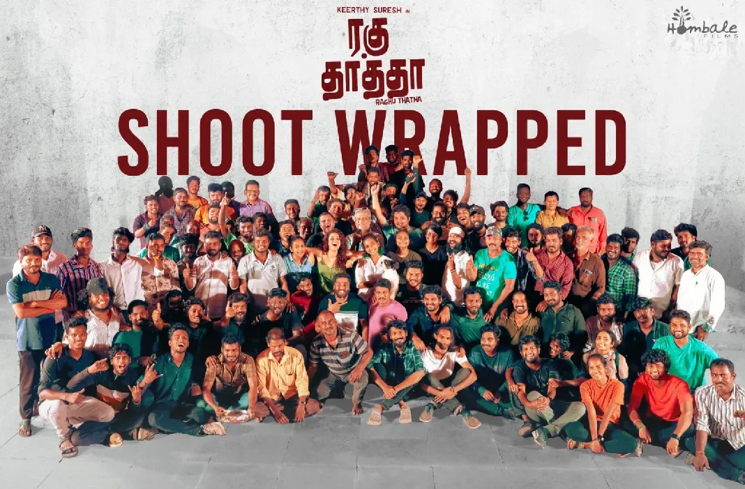 கீர்த்தி சுரேஷ் நடிக்கும் 'ரகு தாத்தா' படத்தின் படப்பிடிப்பு நிறைவு