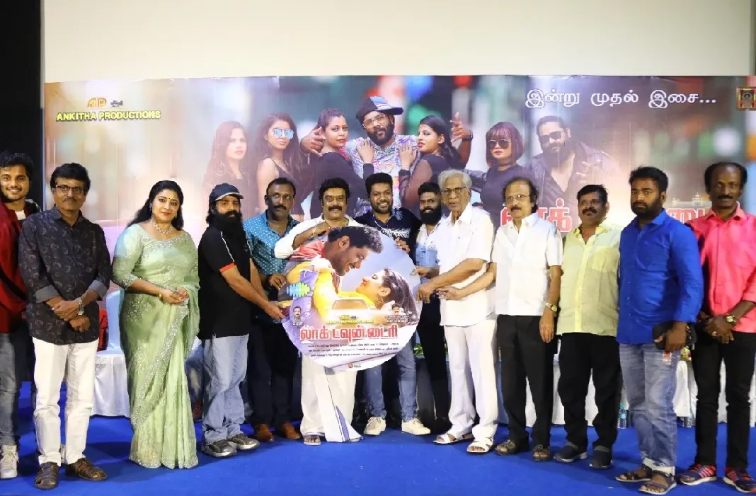 லாக் டவுன் டைரி பட இசை, டிரெய்லர் வெளியீட்டு விழா