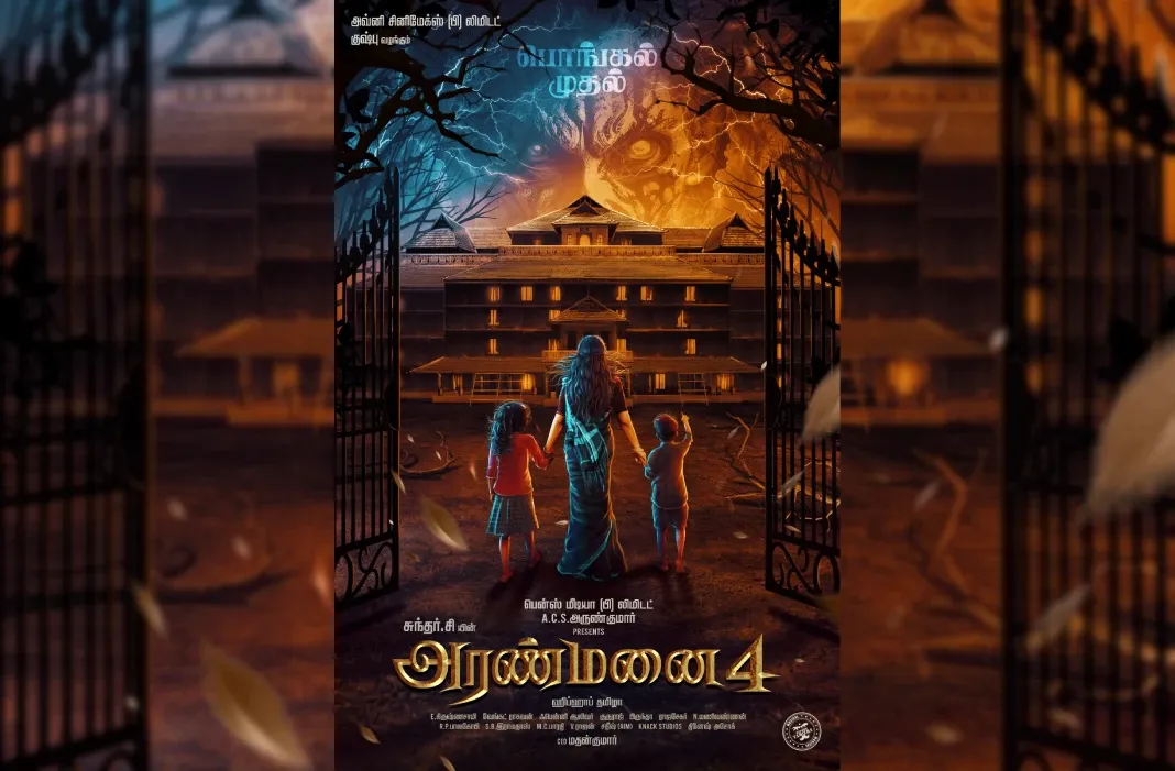சுந்தர் சி இயக்கத்தில் "அரண்மனை 4" படத்தின் ஃபர்ஸ்ட் லுக் !