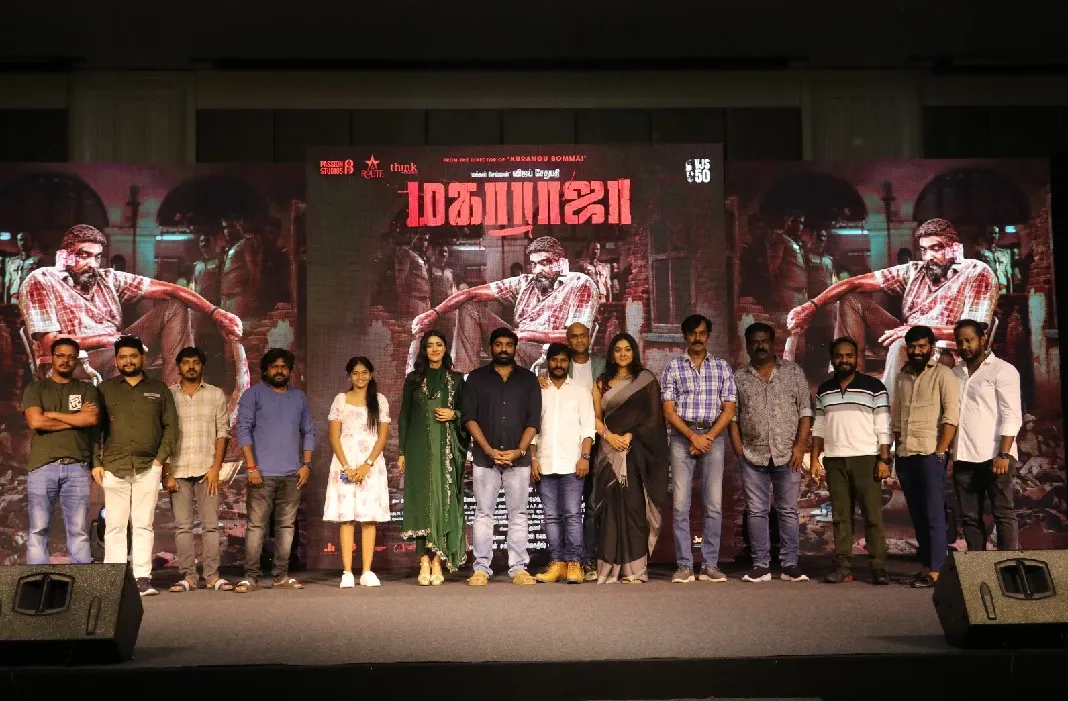 நடிகர் விஜய்சேதுபதியின் ஐம்பதாவது படமான 'மஹாராஜா' படத்தின் முதல் பார்வை போஸ்டர் வெளியீட்டு விழா!