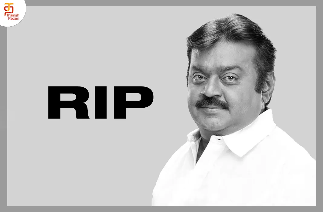 தேமுதிக தலைவரும், நடிகருமான கேப்டன் விஜயகாந்த் அவர்கள் சற்றுமுன் காலமானார்