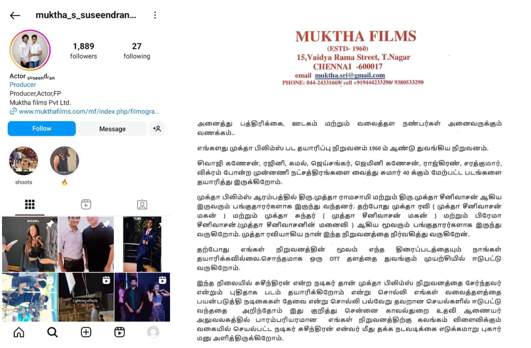 முக்தா பிலிம்ஸ் பெயரை சொல்லி ஏமாற்றும் நபர், மக்களை எச்சரிக்கும் முக்தா ரவி