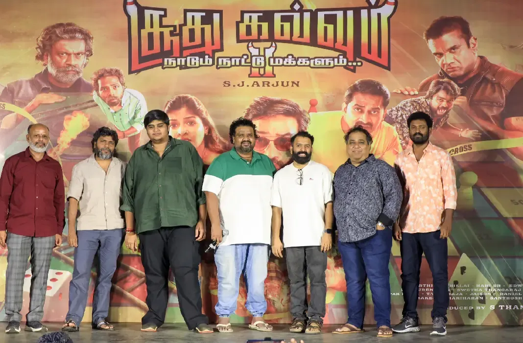 மிர்ச்சி சிவா நடிக்கும் 'சூது கவ்வும் 2' படத்தின் முன்னோட்டம் வெளியீடு