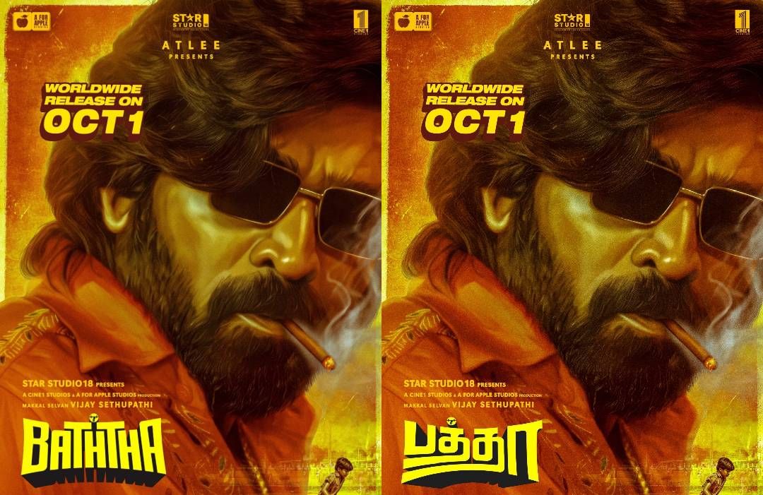 அட்லி வழங்கும், விஜய் சேதுபதி நடிக்கும் ‘பத்தா’