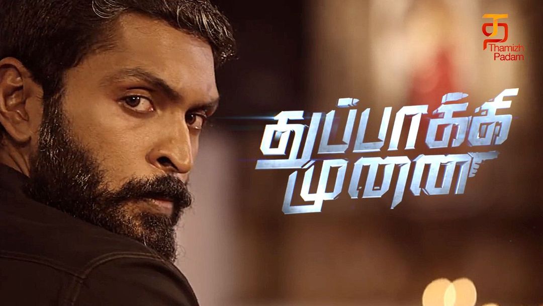 விக்ரம் பிரபு வின் "துப்பாக்கி முனை" டீஸர் BREAKDOWN!