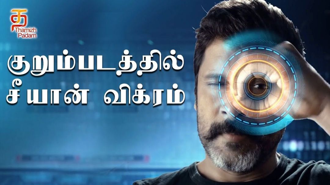 Vikram In a CCTV Awareness Film Titled Third Eye