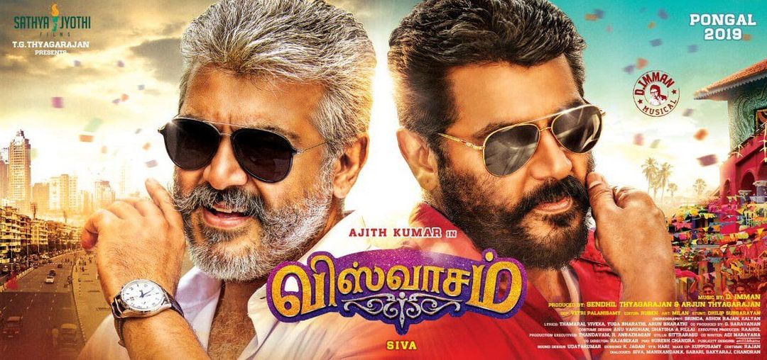 விஸ்வாசம் படத்தின் செகண்ட் லுக் போஸ்டர் வெளிவர இருக்கிறது