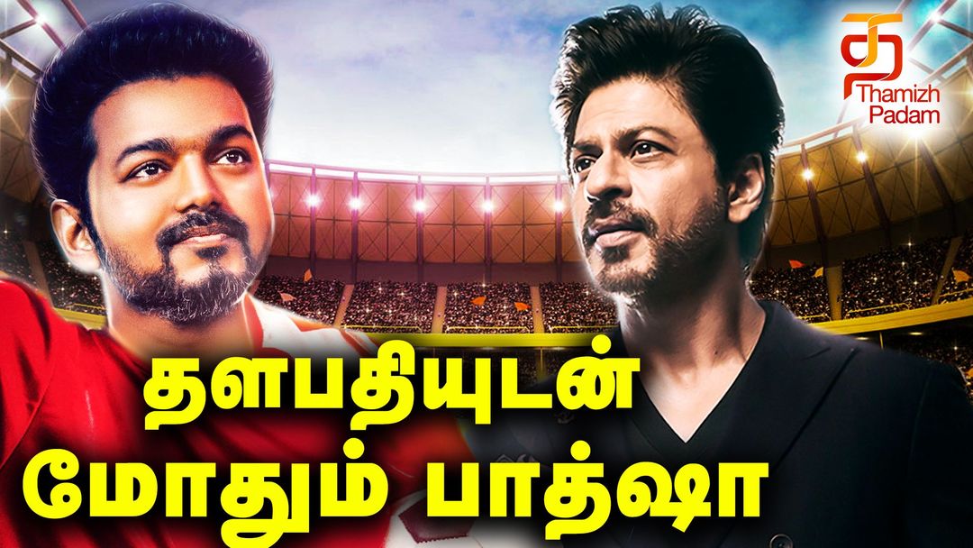 தளபதி 63 படத்தில் வில்லனாக ஷாருக்கான்