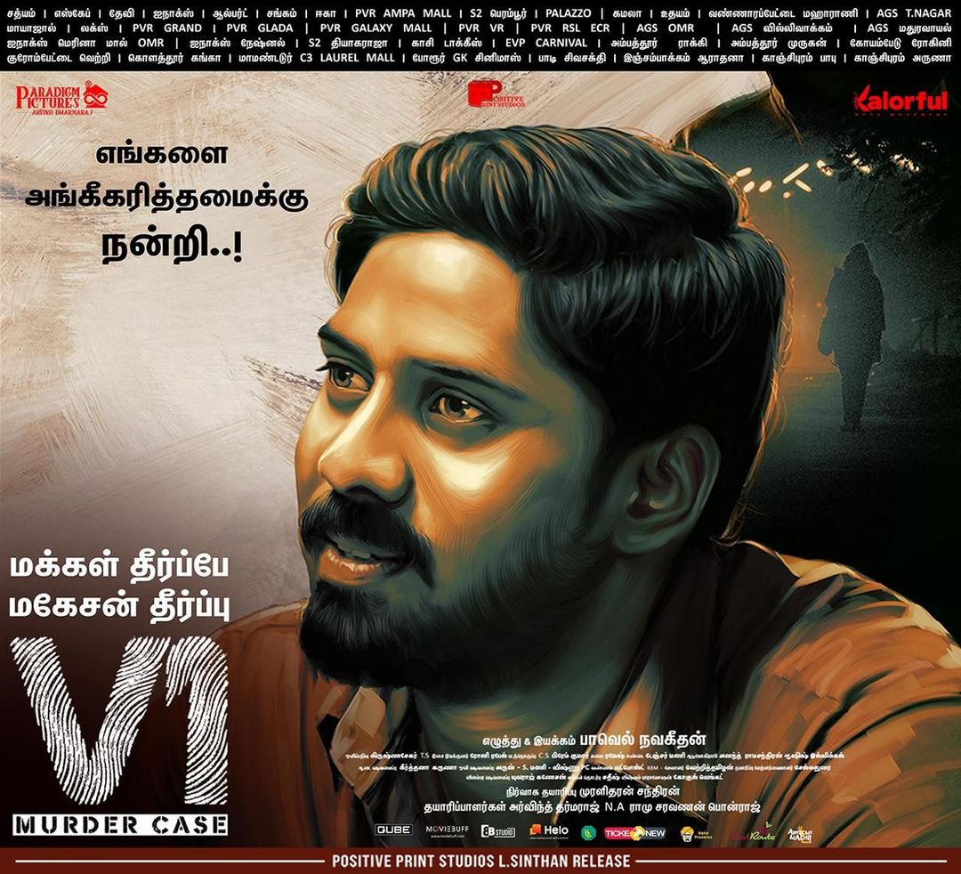 முன்றாம் வாரத்தில் வெற்றிநடைபோடும் "வி1"