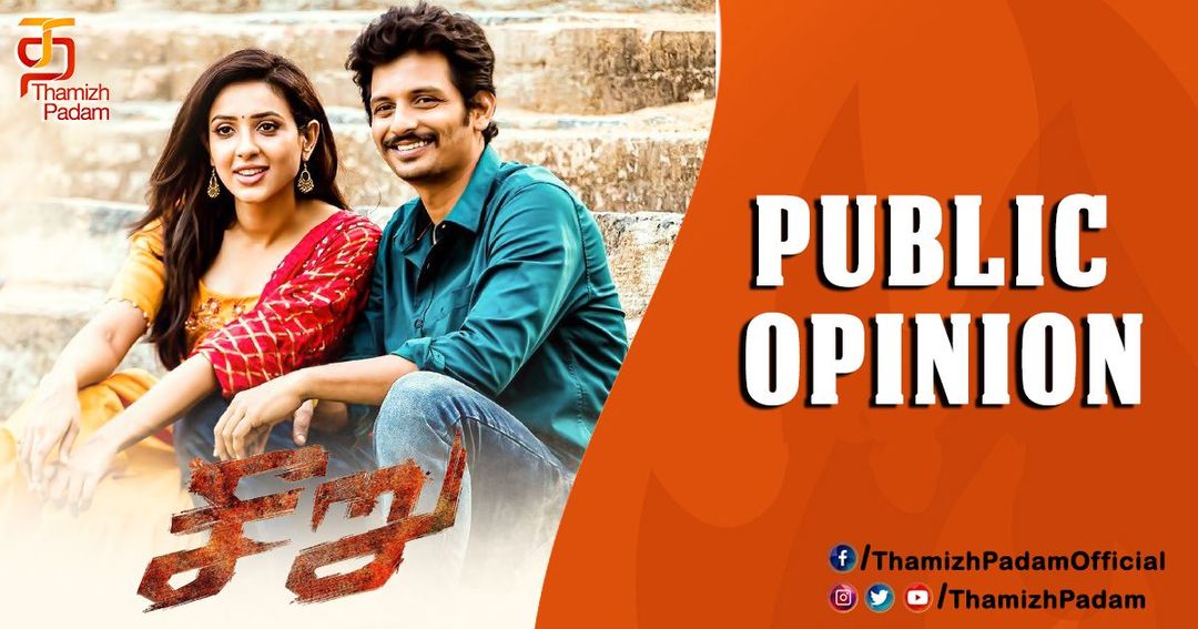 Seeru Movie Public Opinion
