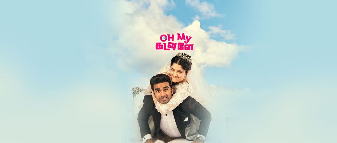 இந்தியிலும் oh my கடவுளே !!