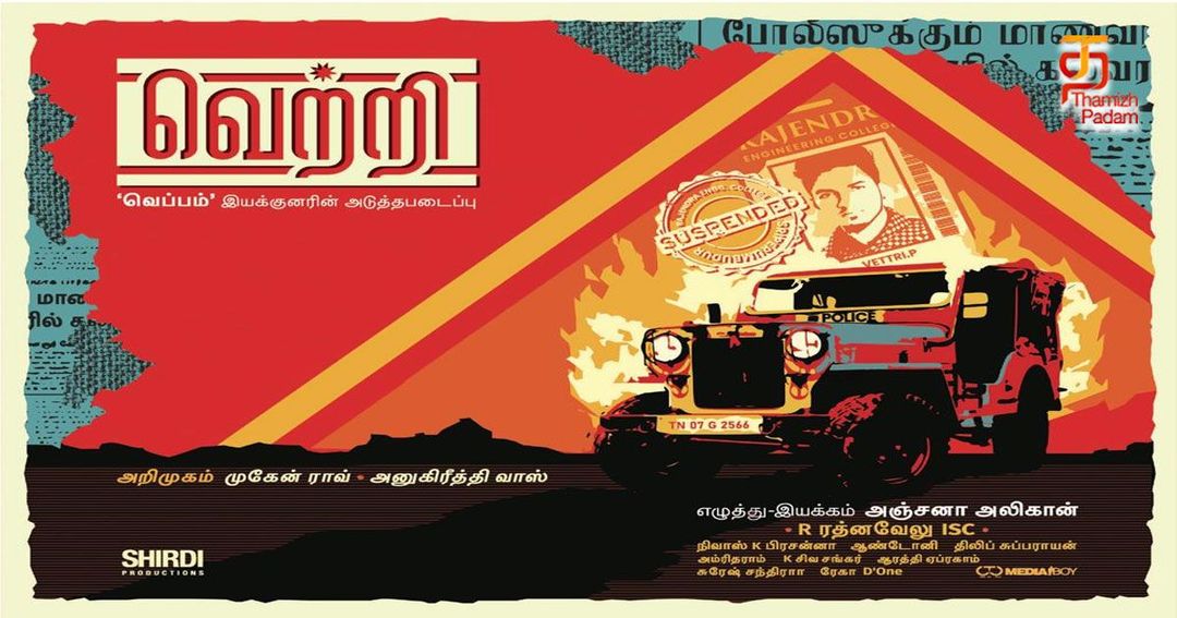 Bigg Boss Mugen Rao's Debut Movie is "Vettri"