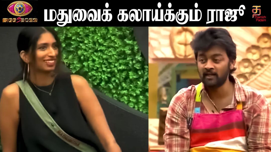 மதுமிதாக்கு பாட்டு சொல்லி கொடுக்கும் அண்ணாச்சி! அதை கலாய்க்கும் ராஜு