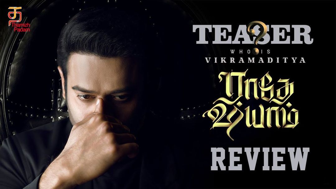 ராதே ஷியாம் படம் ட்ரீசர் வெளியாகியுள்ளது