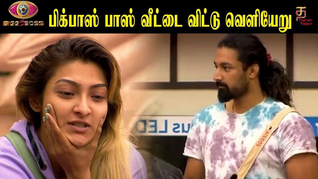 பிக் பாஸ் சீசன் 5 வீட்டில் 'அக்க்ஷராவை வீட்டை விட்டு வெளியேறு சொன்ன பிரபல போட்டியாளர்'...