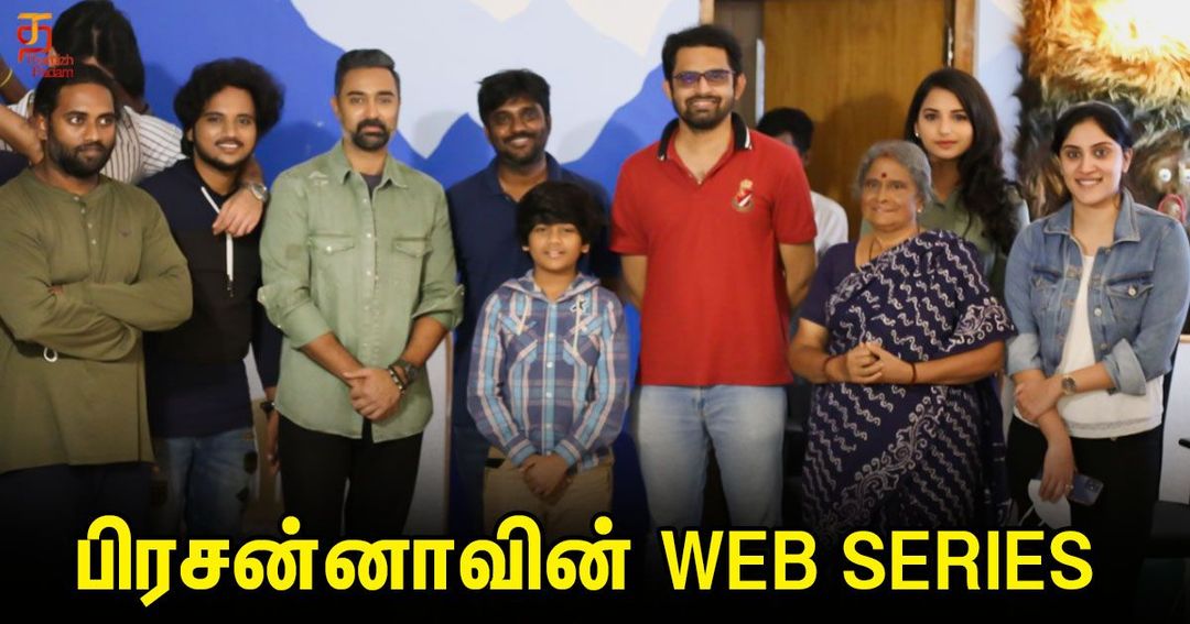 பாலாஜி மோகன் தயாரிக்கும் புதிய இணைய தொடர்