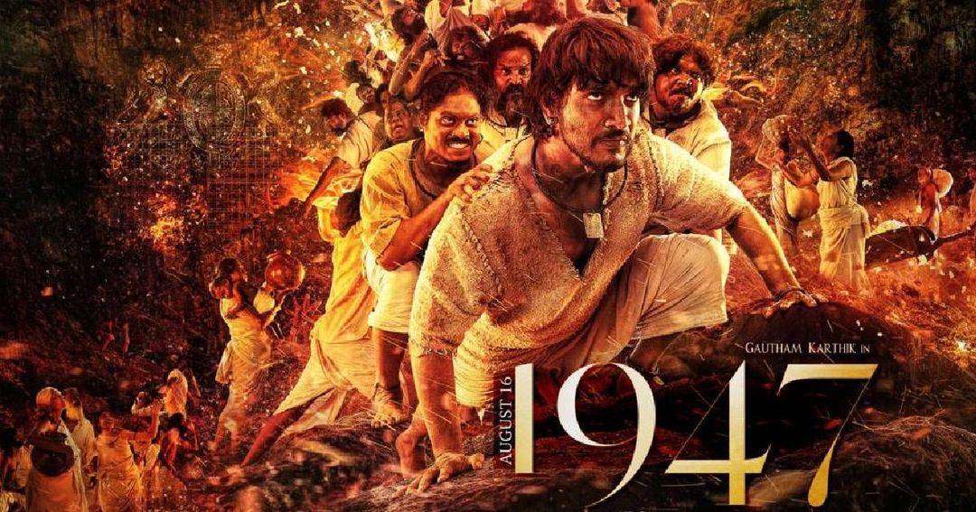 கௌதம் கார்த்திக் நடிப்பில் உருவாகும் திரைப்படம் “1947 ஆகஸ்ட் 16” !