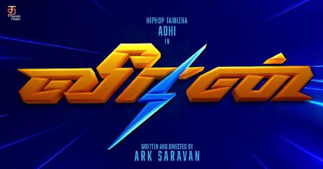 "ஹிப் ஹாப்" ஆதியின் புதிய படம் 'வீரன்'