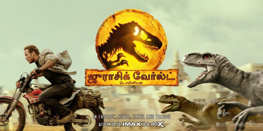 ஜுராசிக் சகாப்தத்திற்கான காவிய முடிவு ஜூன் 10ஆம் தேதி வெளியாகிறது