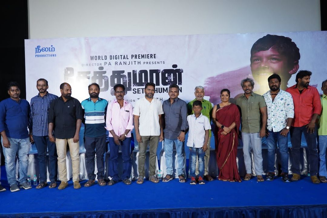 "சேத்துமான்" படத்தின் வெற்றி உற்சாகத்தை தருகிறது. பா.இரஞ்சித்.