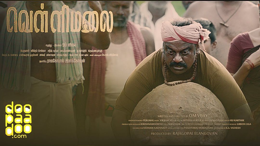 “வெள்ளிமலை” படத்தின் டீசர் வெளியானது !