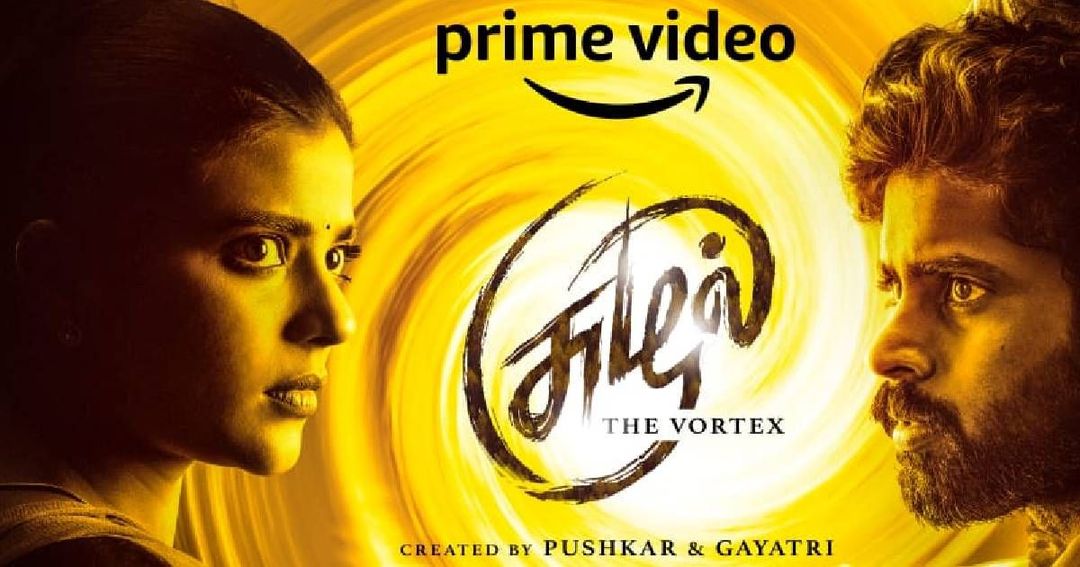 பிரைம் வீடியோ தமிழ் ஒரிஜினல் தொடர், சுழல்
