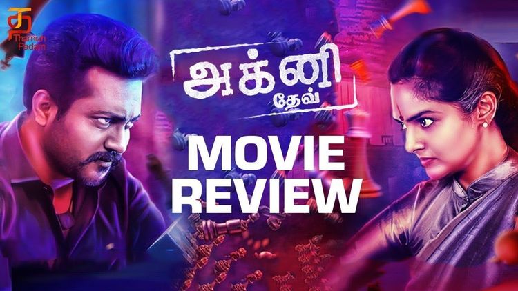 Bobby Simha, Madhubala, Ramya Nambeesan starring Agni Devi Movie Review