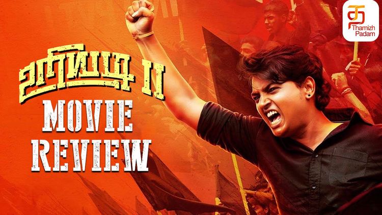 உறியடி 2 பட திரைவிமர்சனம்