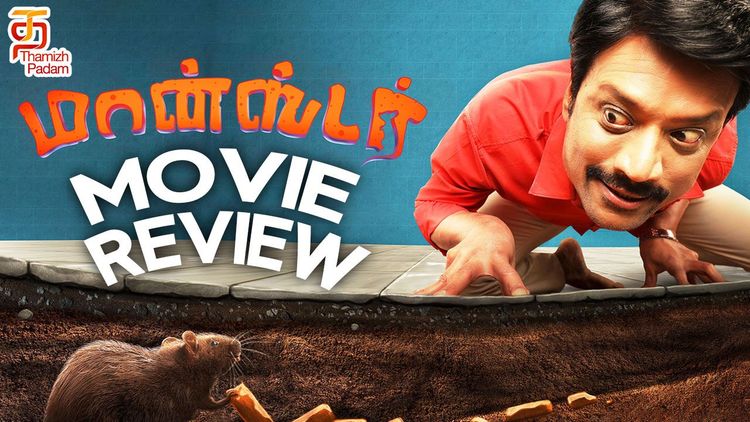 எஸ் ஜே சூர்யா - மான்ஸ்டர் ஒரு பார்வை