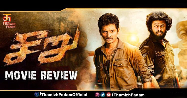 Seeru Movie Review