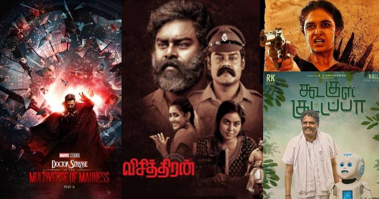 இந்த வாரம் வெளியான படங்களில் மக்கள் கொண்டாடிய படம் எது தெரியுமா ?
