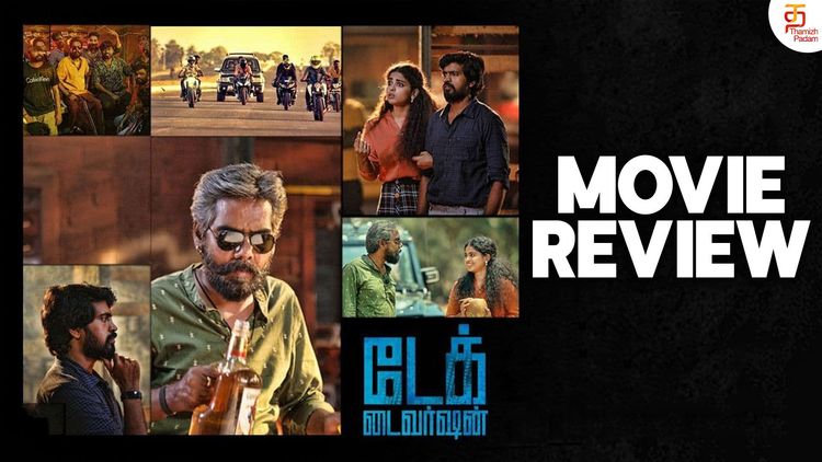"டேக் டைவர்ஷன்" திரை விமர்சனம்