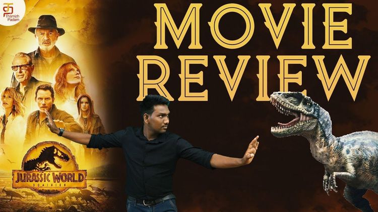 "ஜுராசிக் வேர்ல்ட்" திரை விமர்சனம்