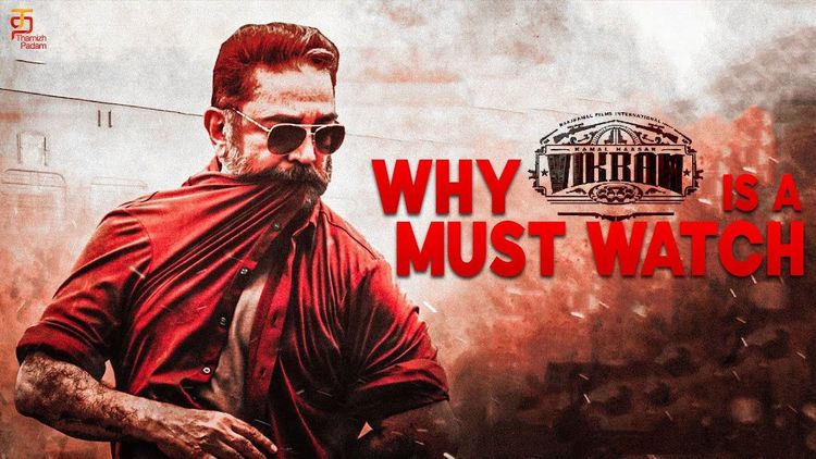 விக்ரம் படத்தை பார்ப்பதற்கான சிறந்த "5 காரணங்கள்"
