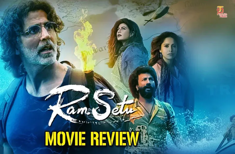 ராம் சேது தமிழ் திரைப்பட விமர்சனம்