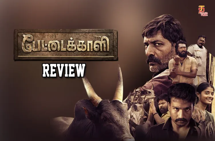 பேட்டைக்காளி தமிழ் வெப் சீரிஸ் விமர்சனம்