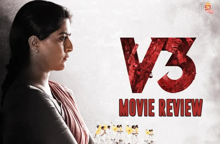 V3 Tamil Movie Review