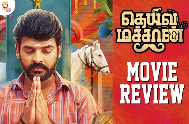 Deiva Machan poster